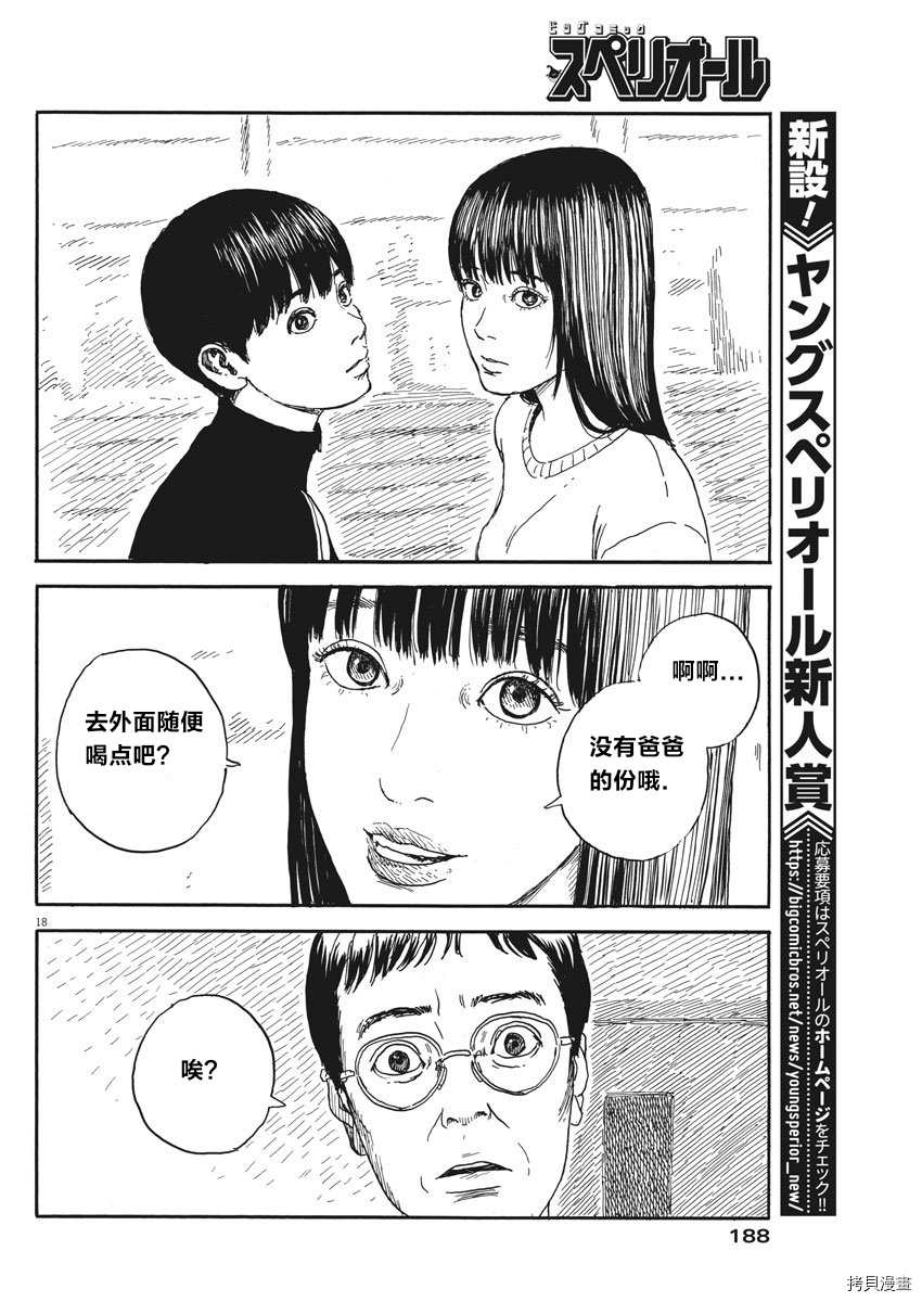 第 18 页