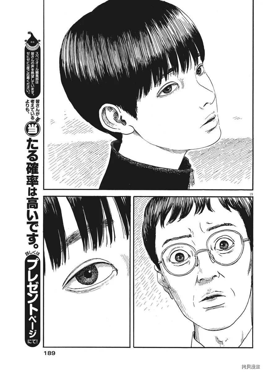 第 19 页