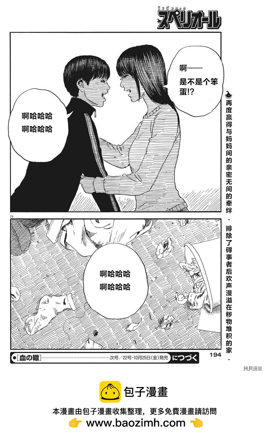 第 24 页