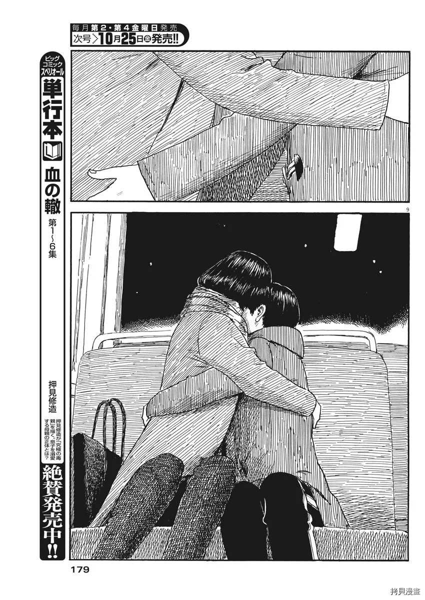 第 9 页