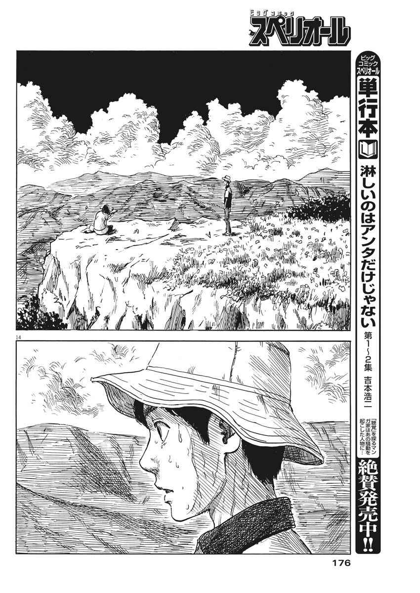 第 14 页