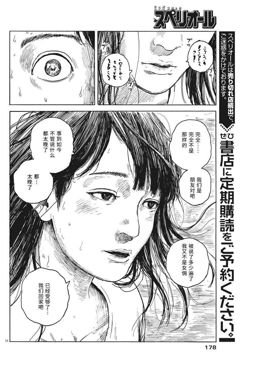 第 16 页