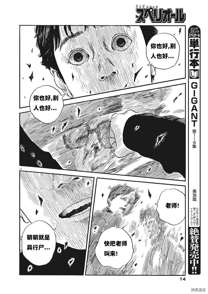 第 12 页