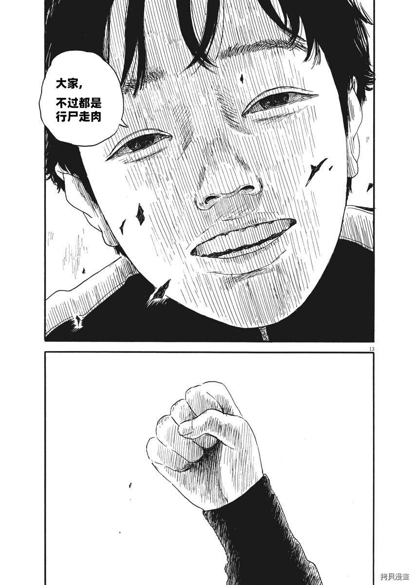 第 13 页