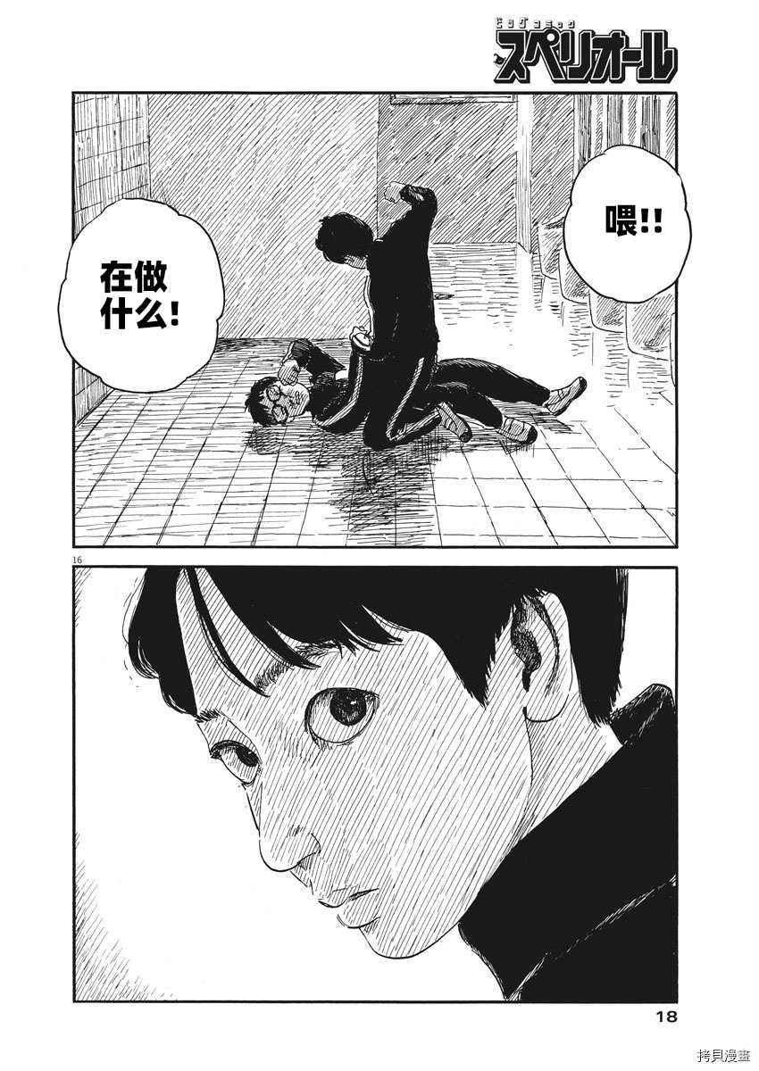 第 16 页
