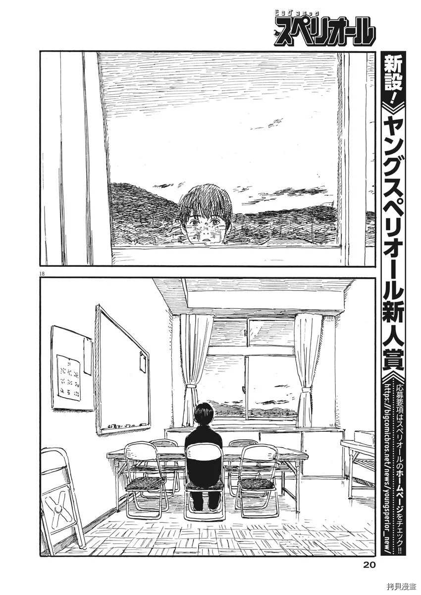 第 18 页