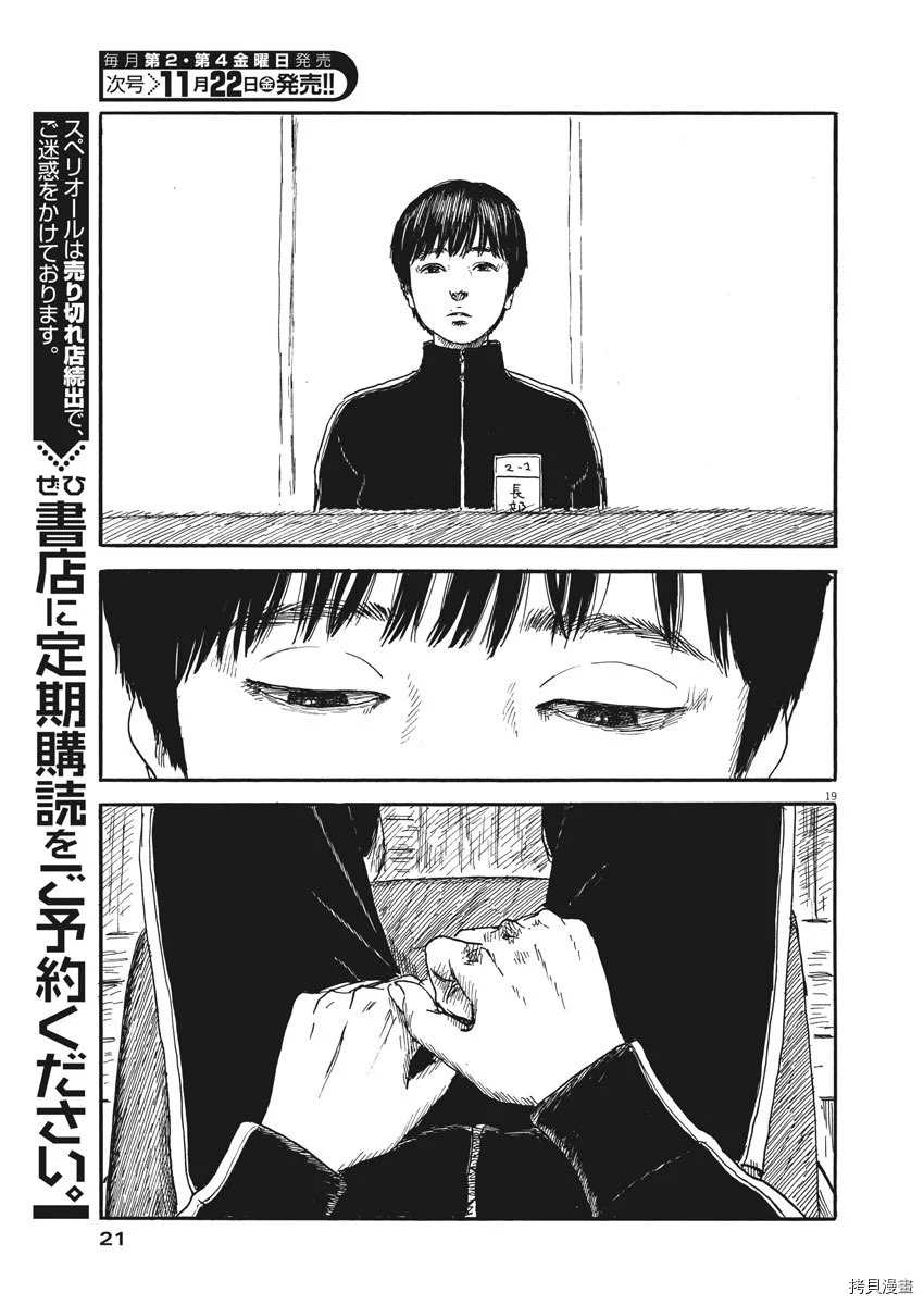 第 19 页