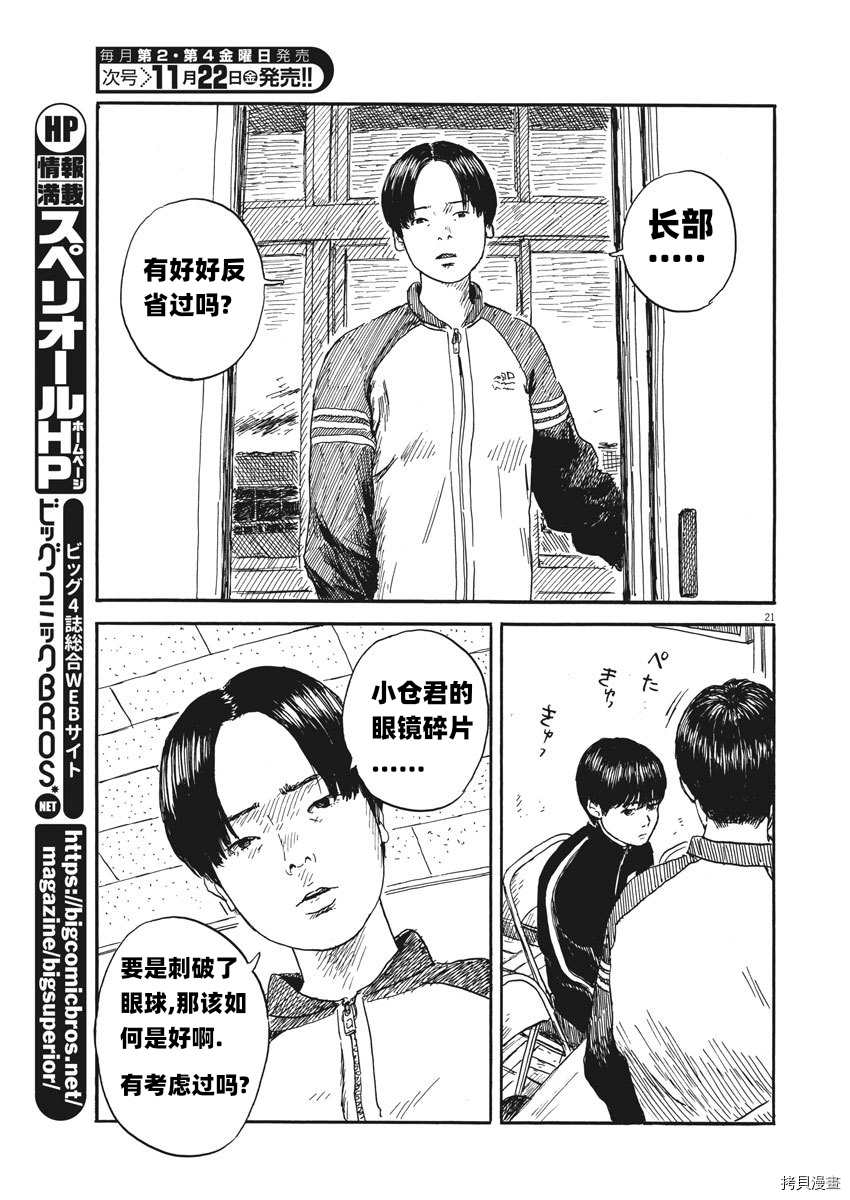 第 21 页