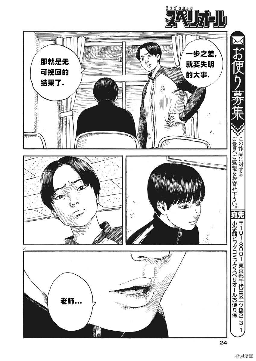 第 22 页
