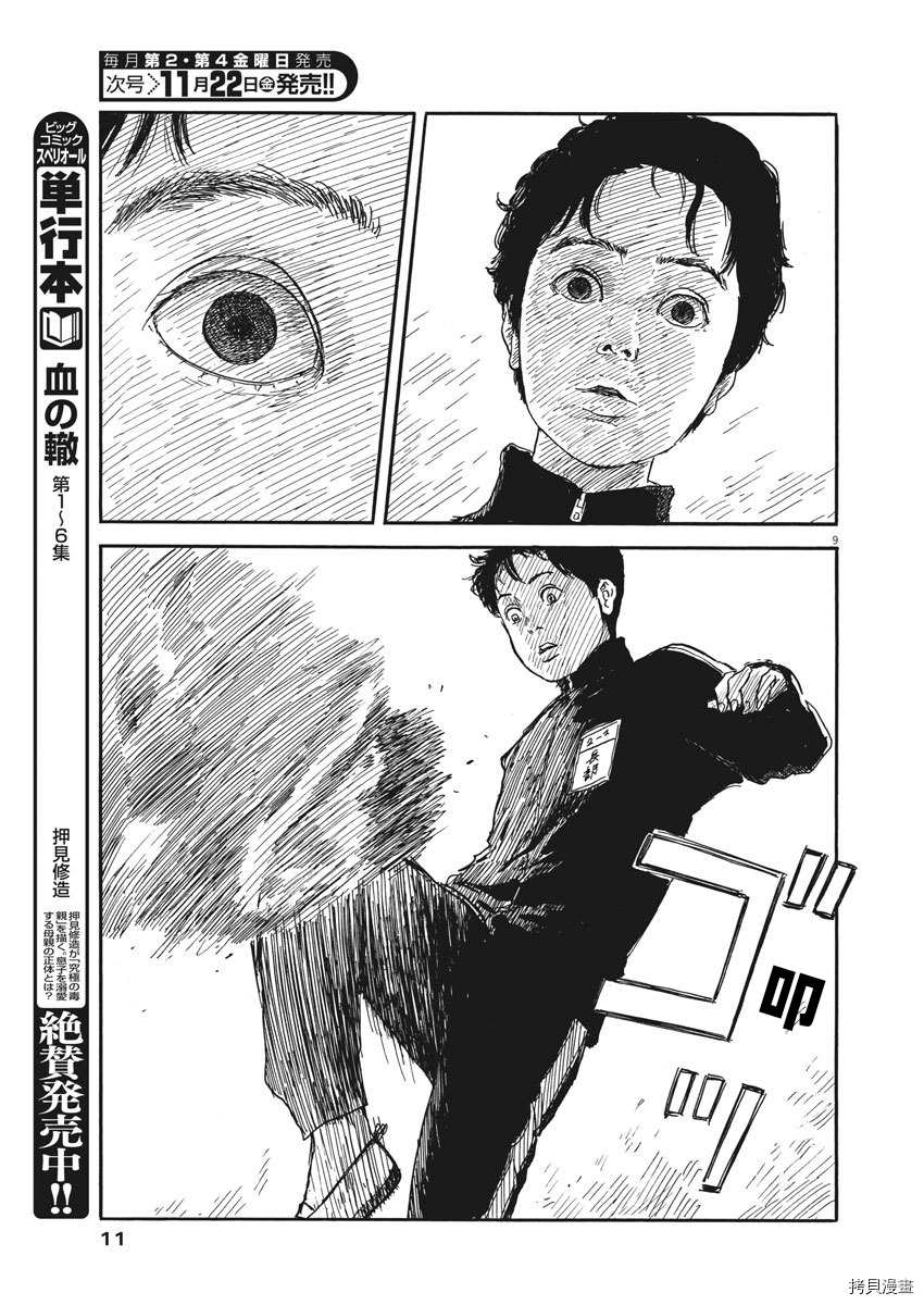 第 9 页
