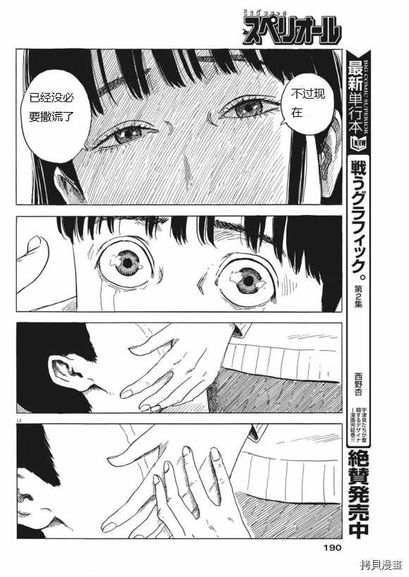 第 14 页