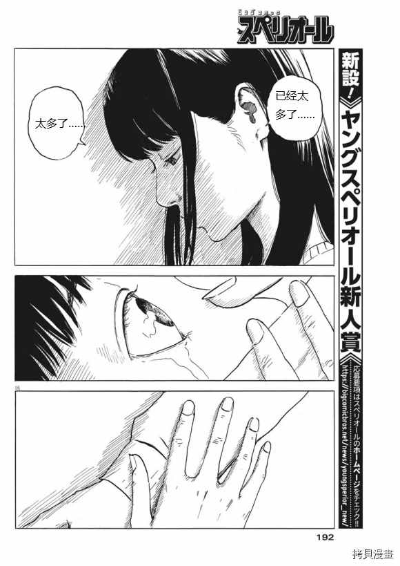 第 16 页