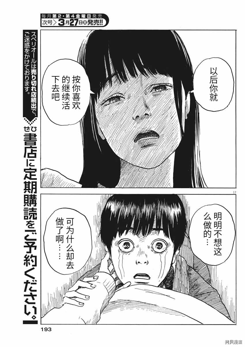 第 17 页