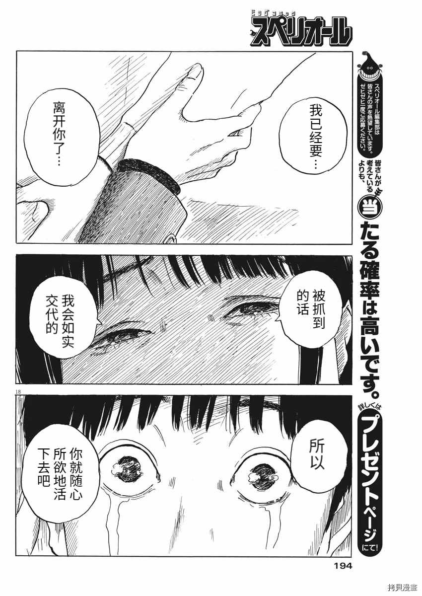 第 18 页