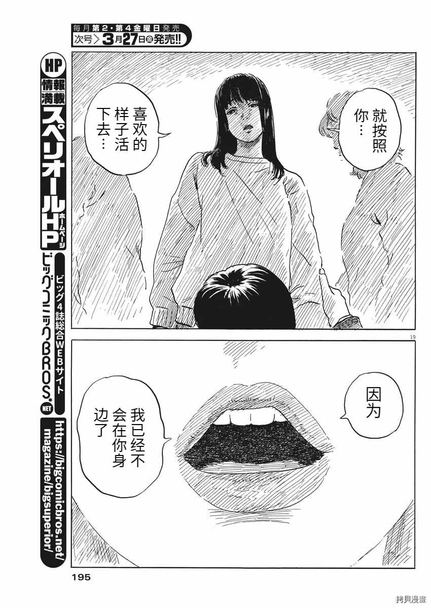 第 19 页