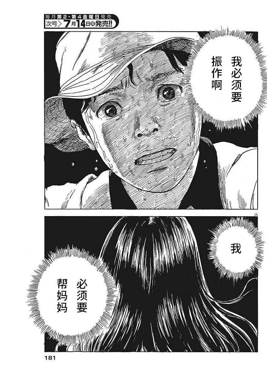 第 15 页