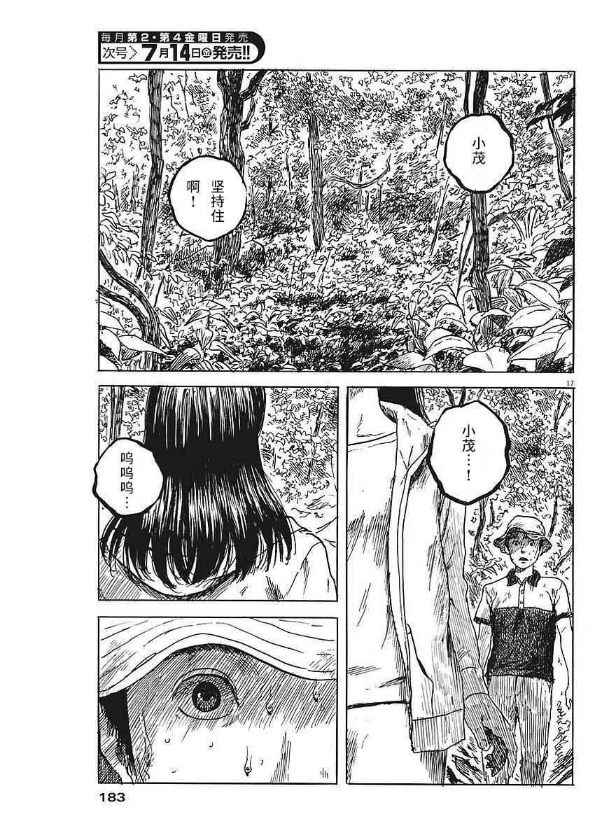 第 17 页