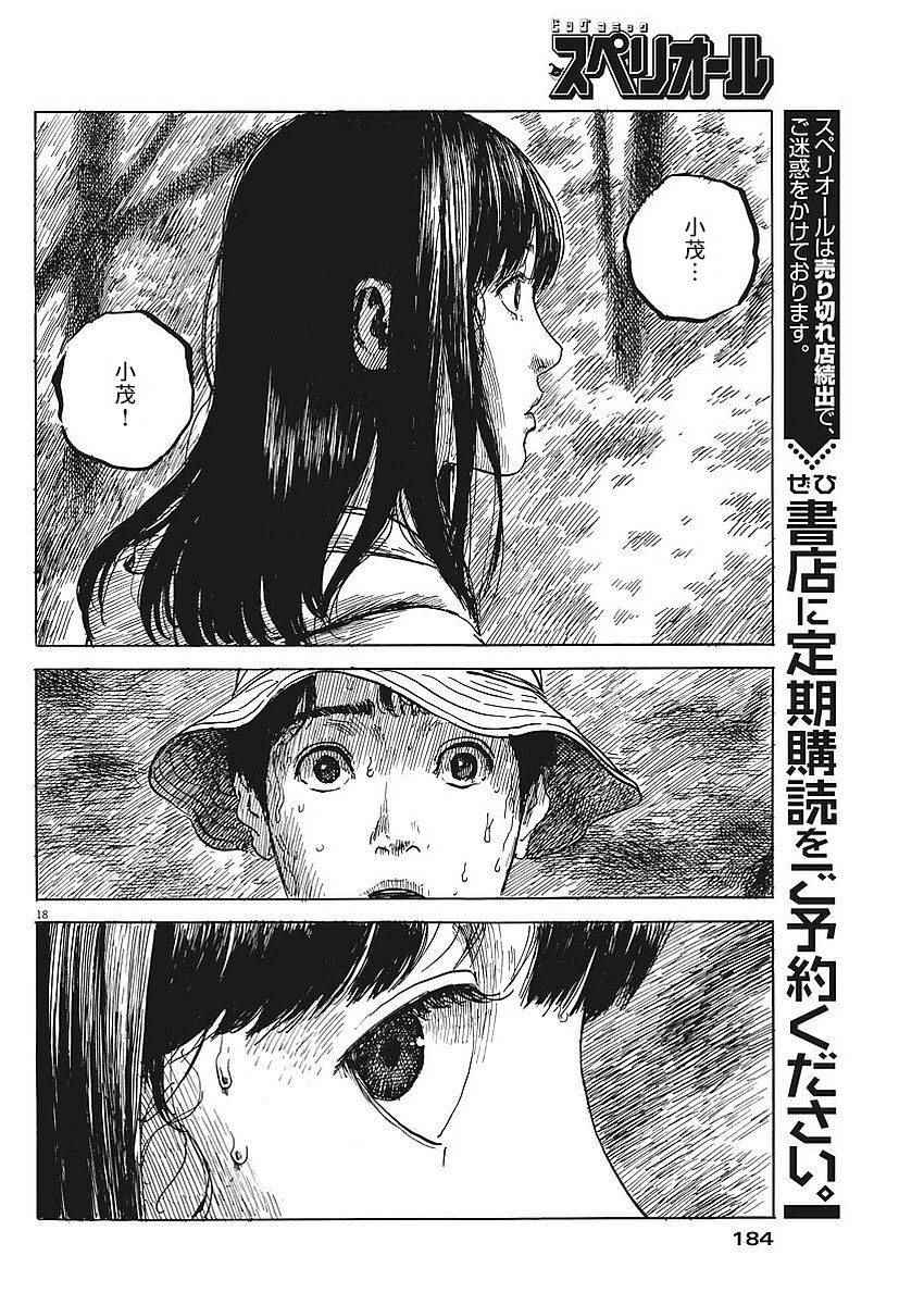 第 18 页