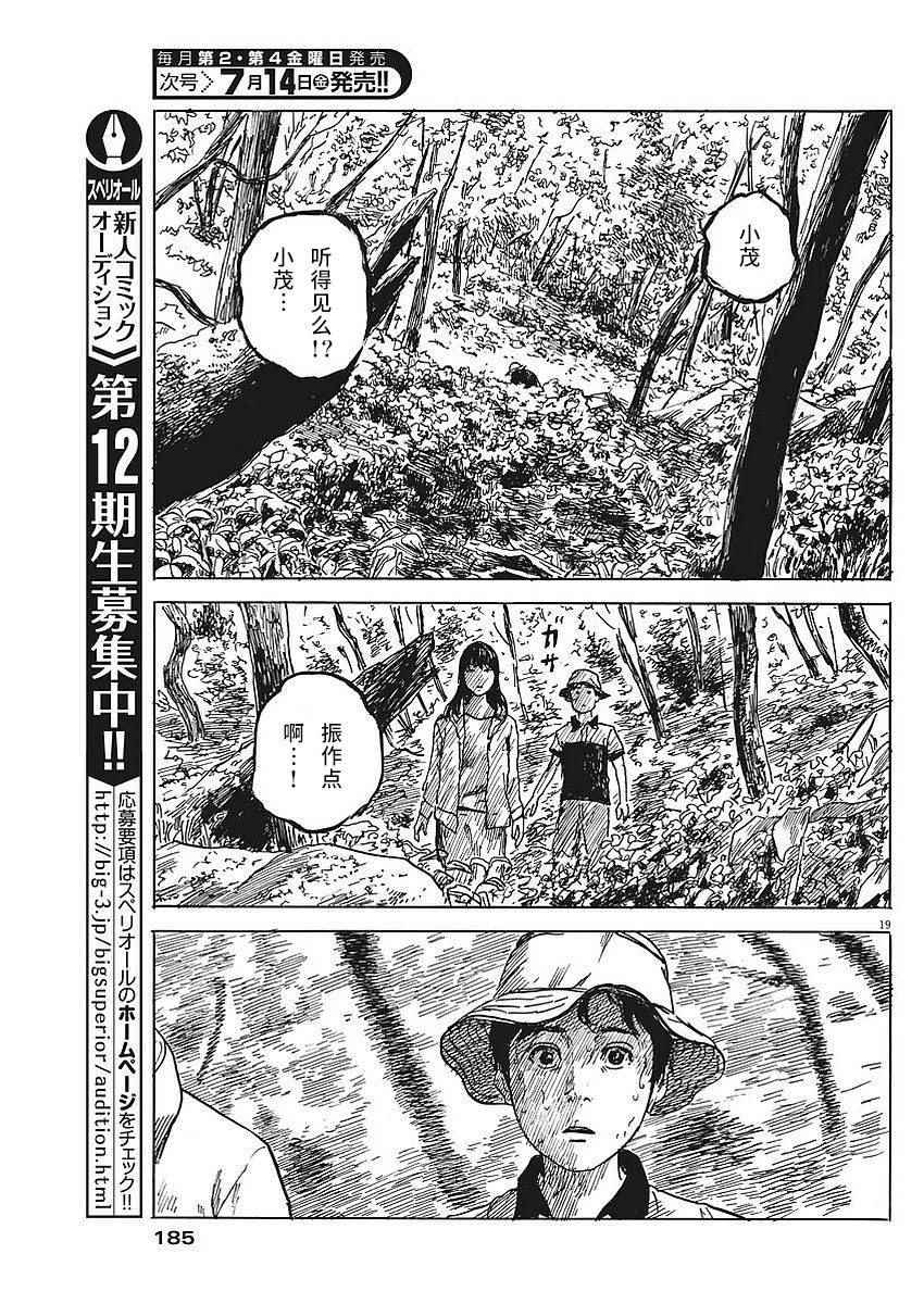 第 19 页