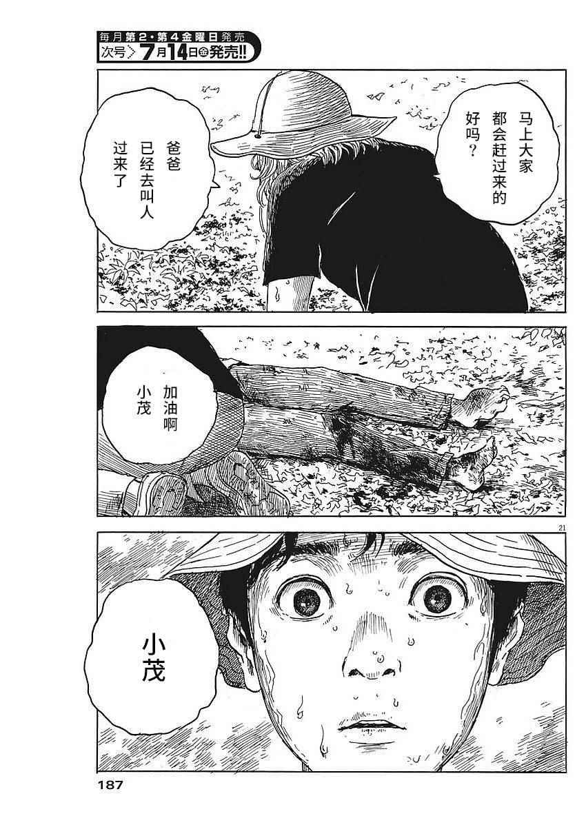 第 21 页