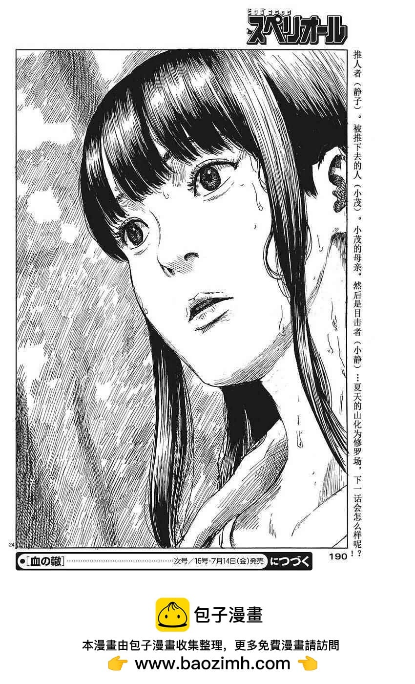 第 23 页