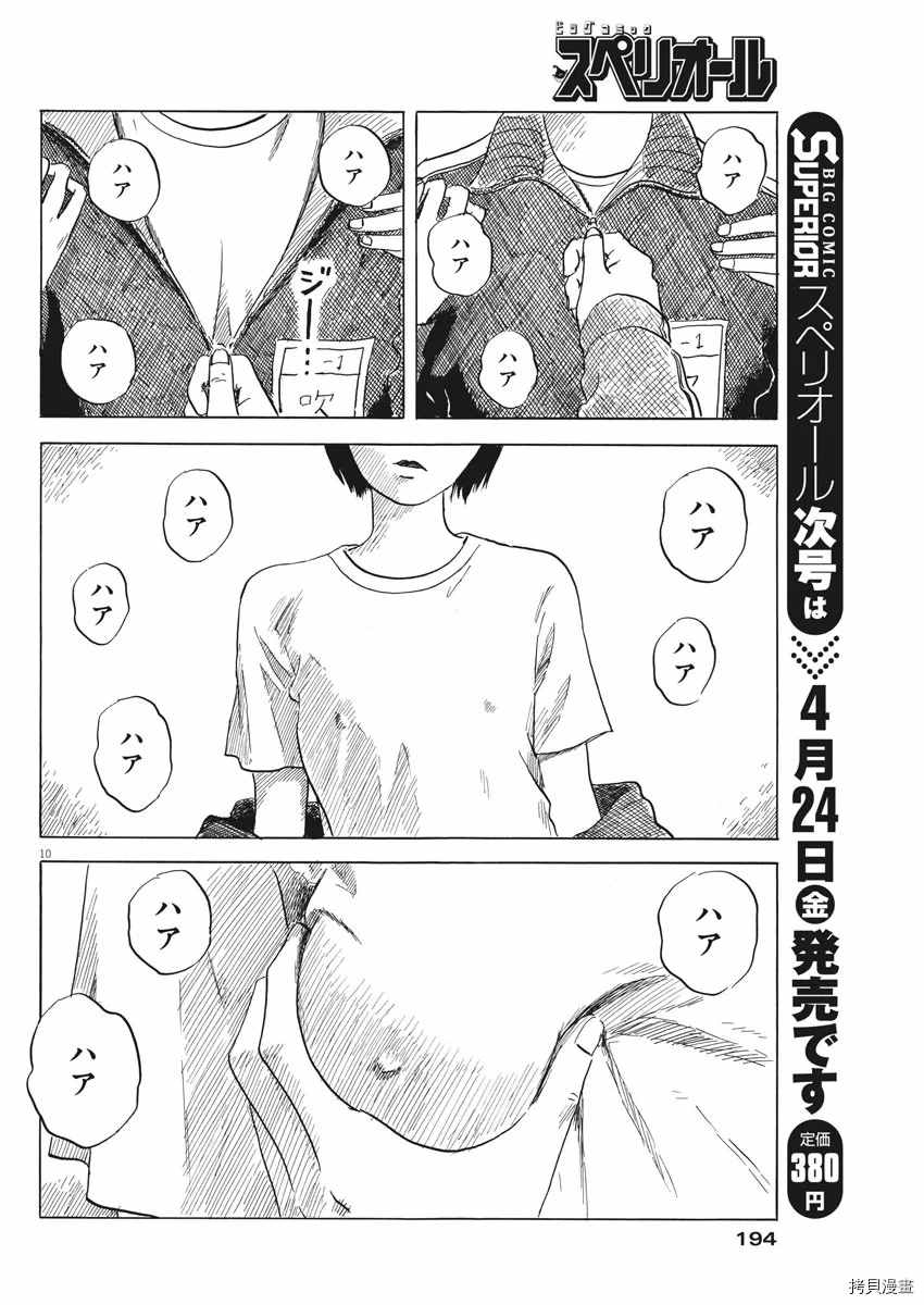 第 10 页
