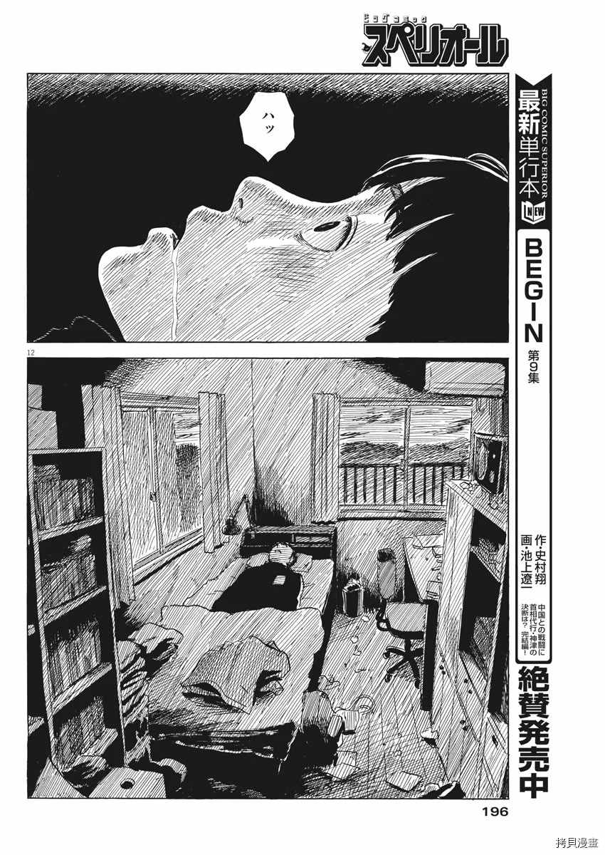第 12 页