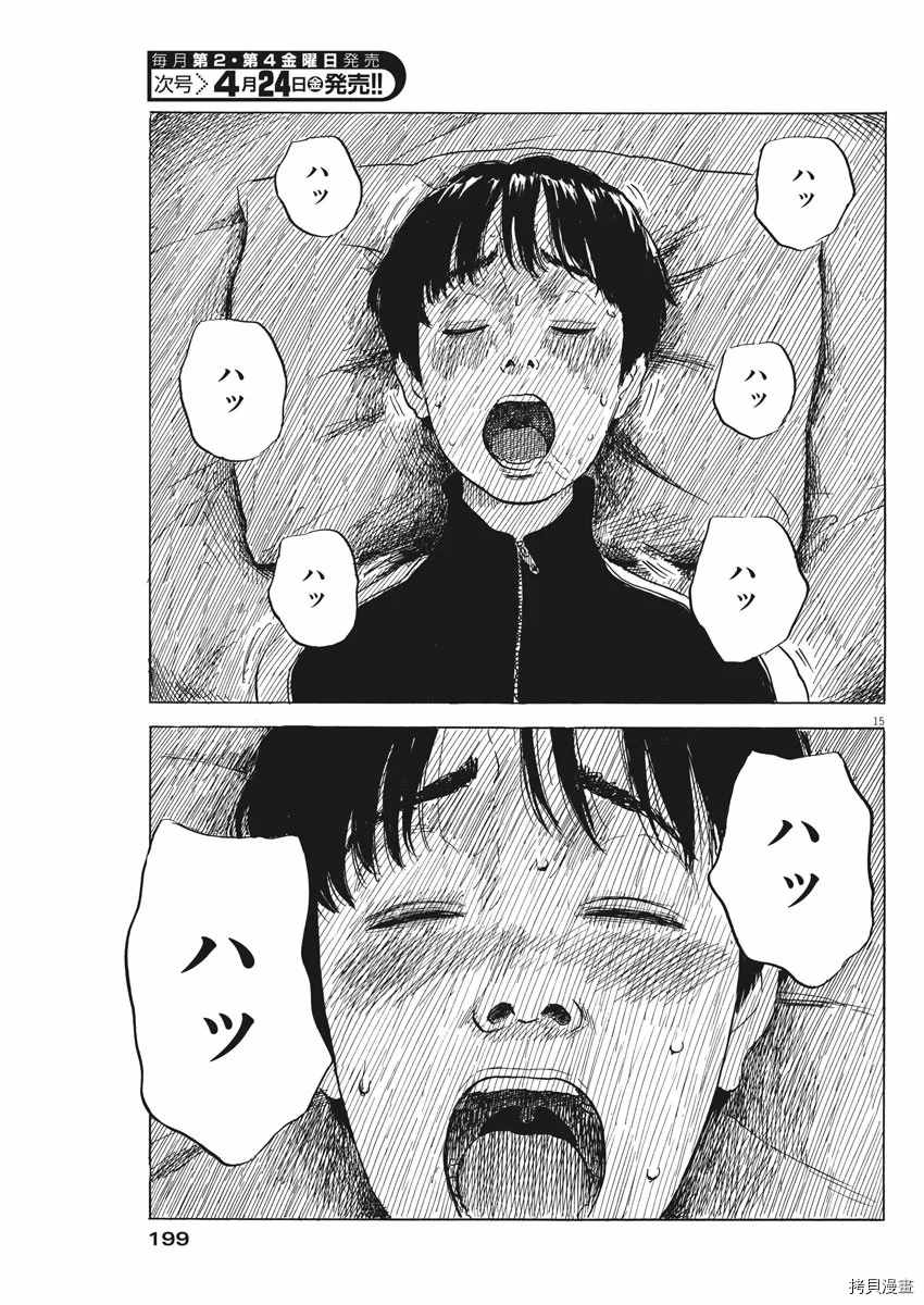 第 15 页