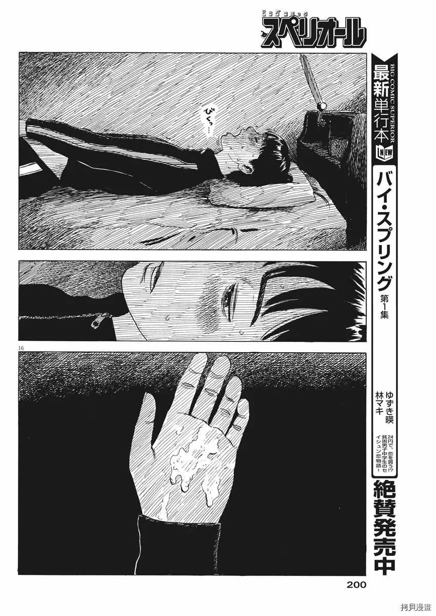 第 16 页