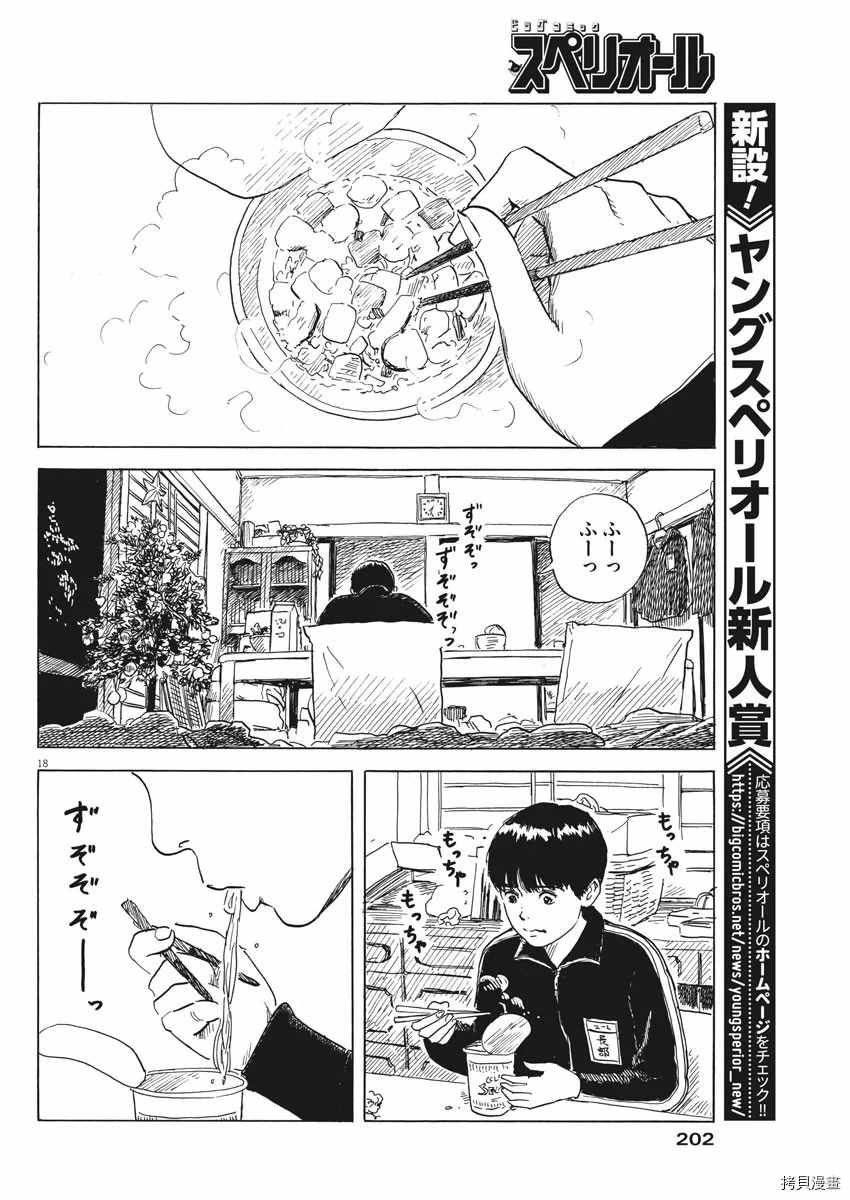 第 18 页