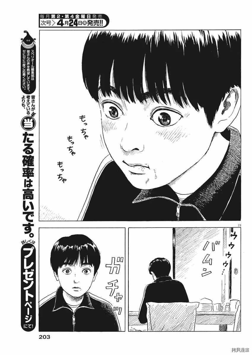 第 19 页