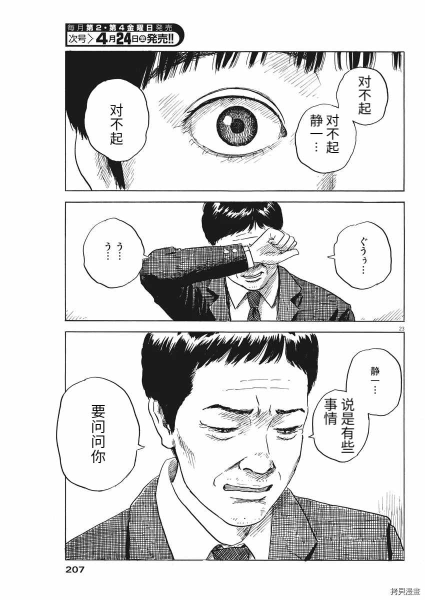 第 23 页