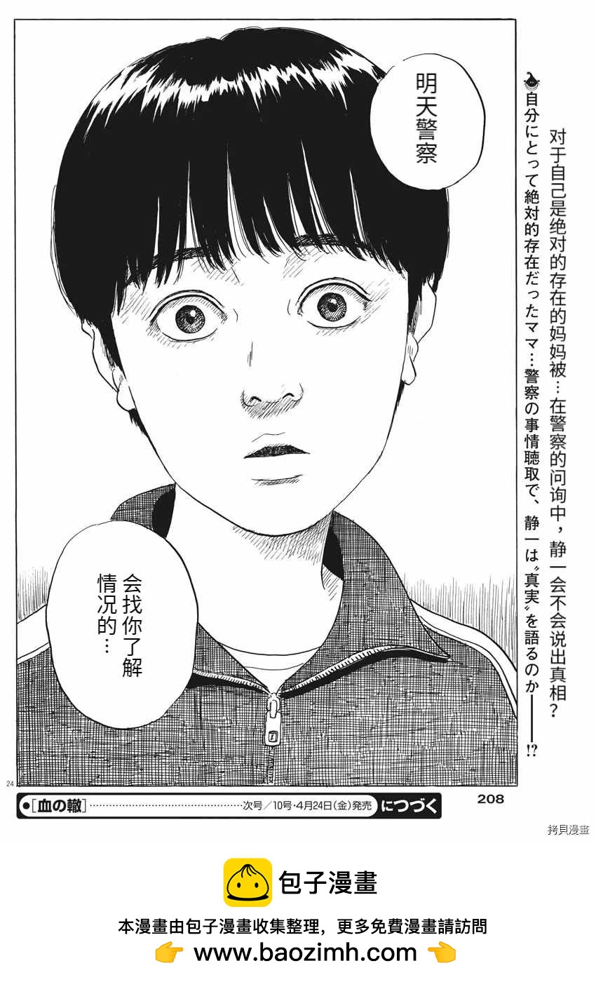 第 24 页