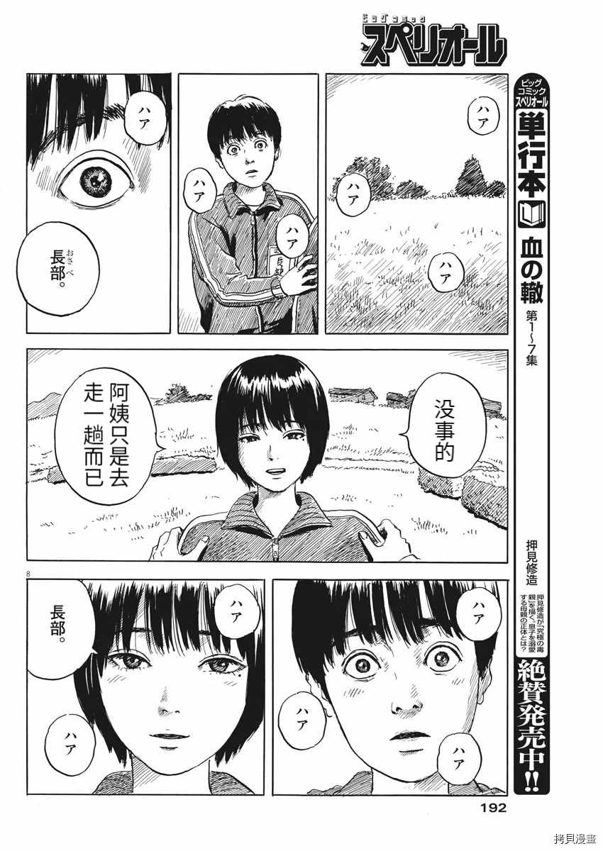 第 8 页