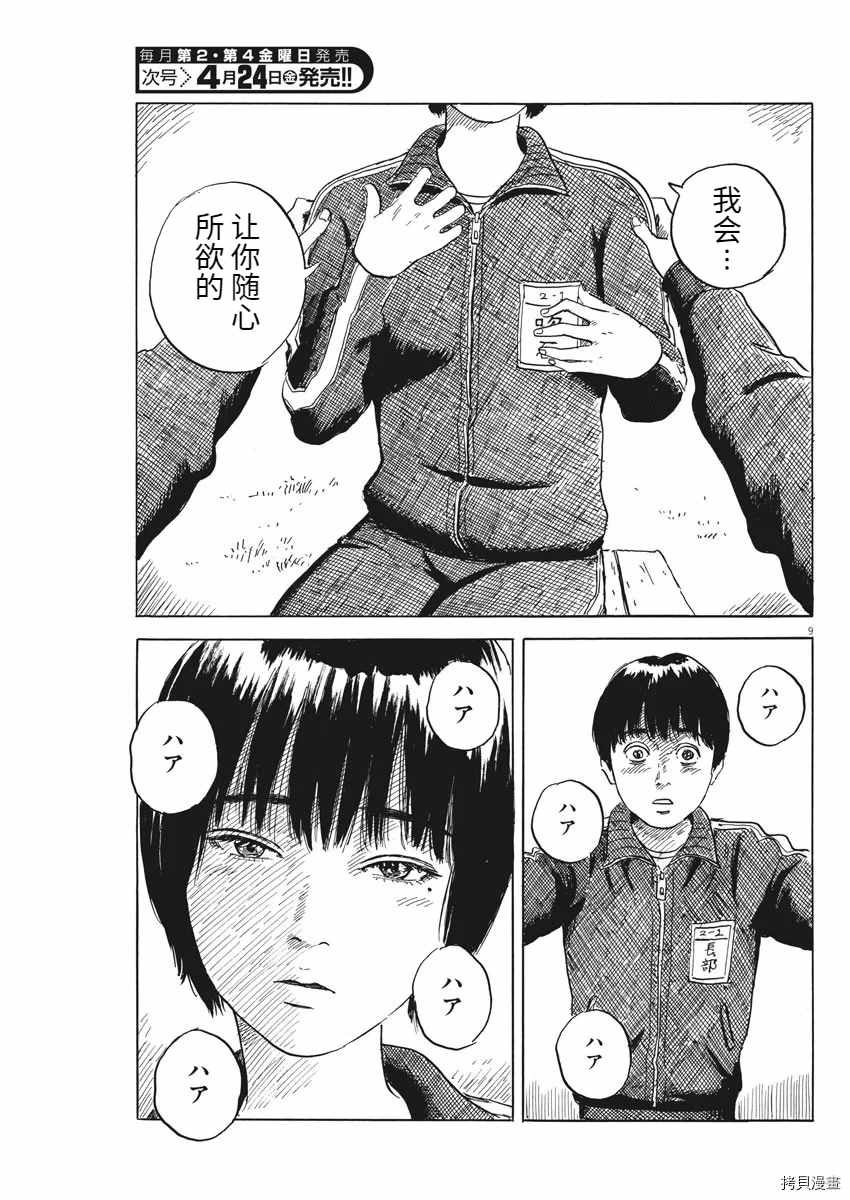 第 9 页