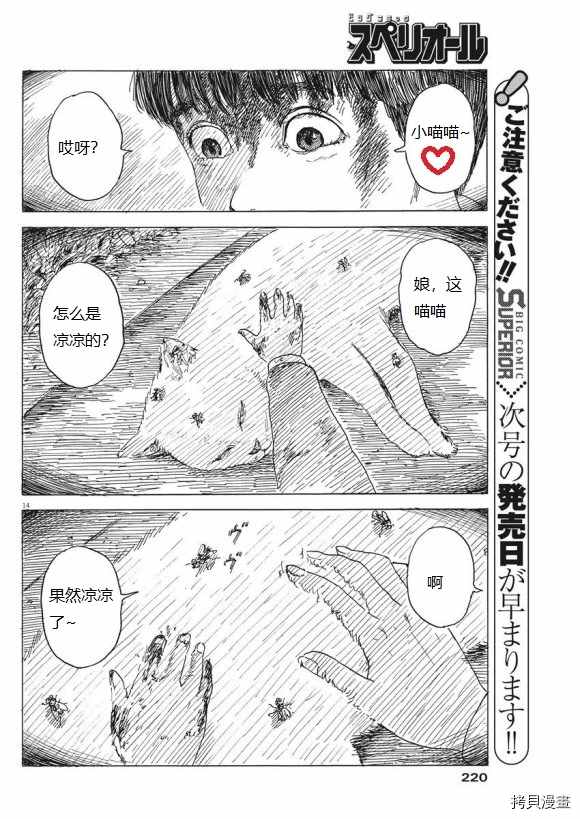 第 14 页