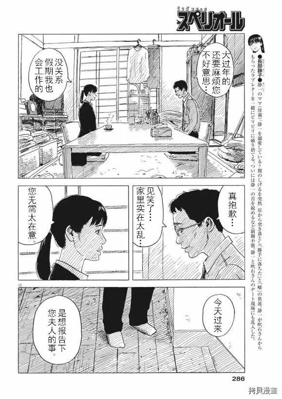 第 10 页