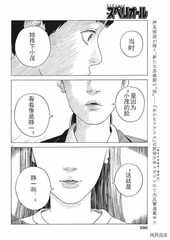 第 14 页