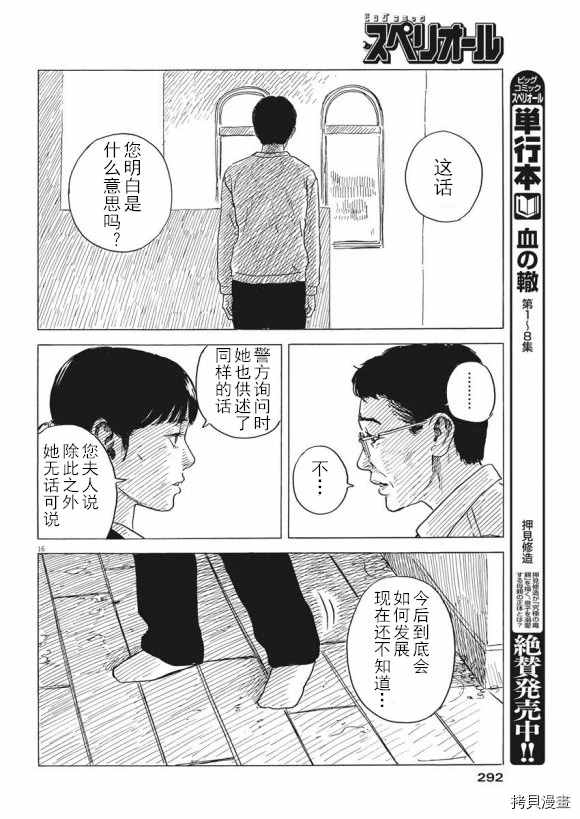 第 16 页