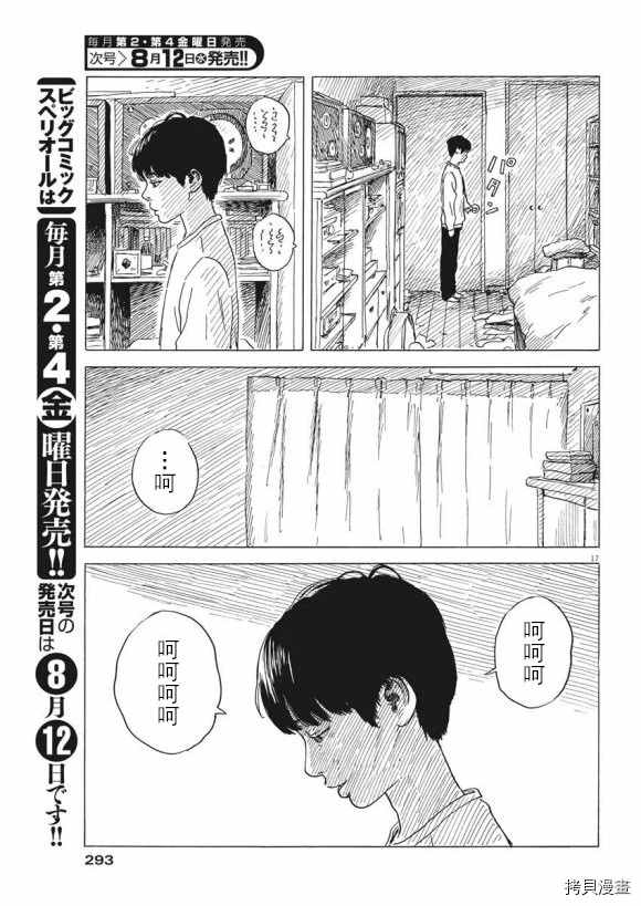 第 17 页