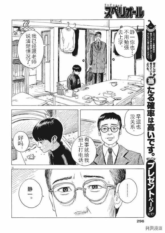 第 20 页