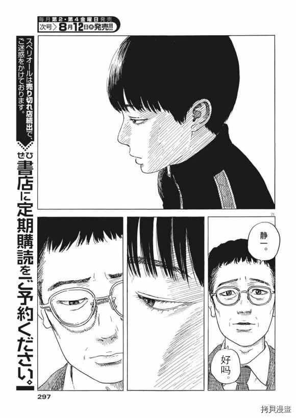 第 21 页