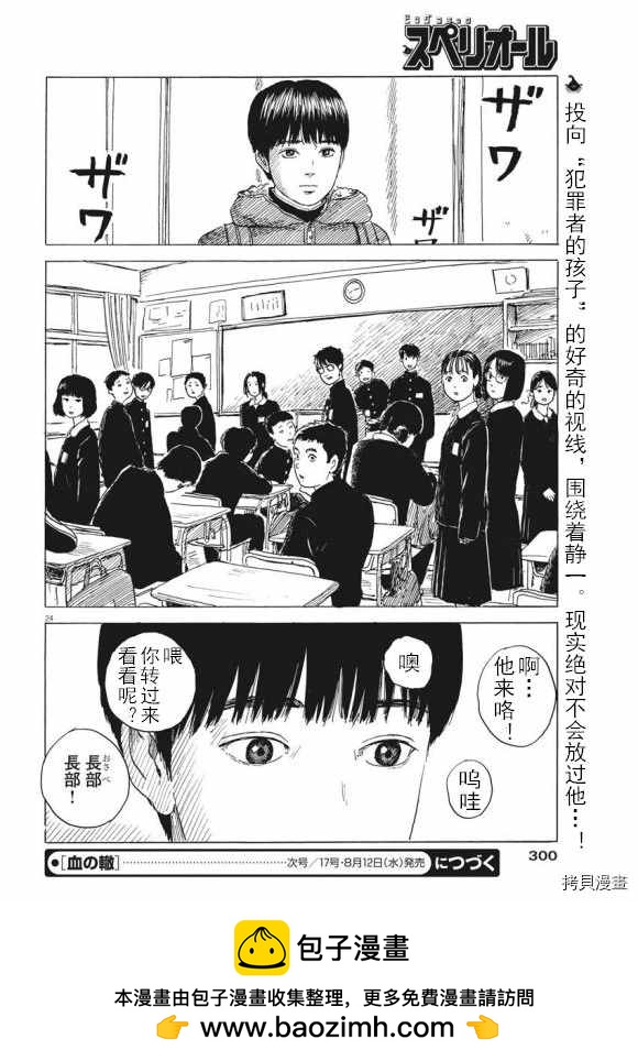 第 24 页