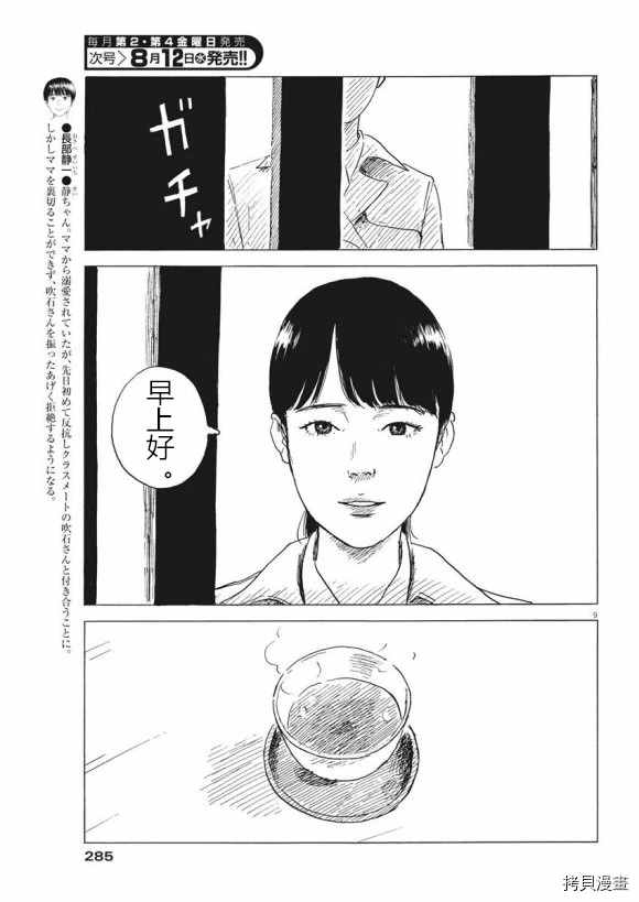第 9 页