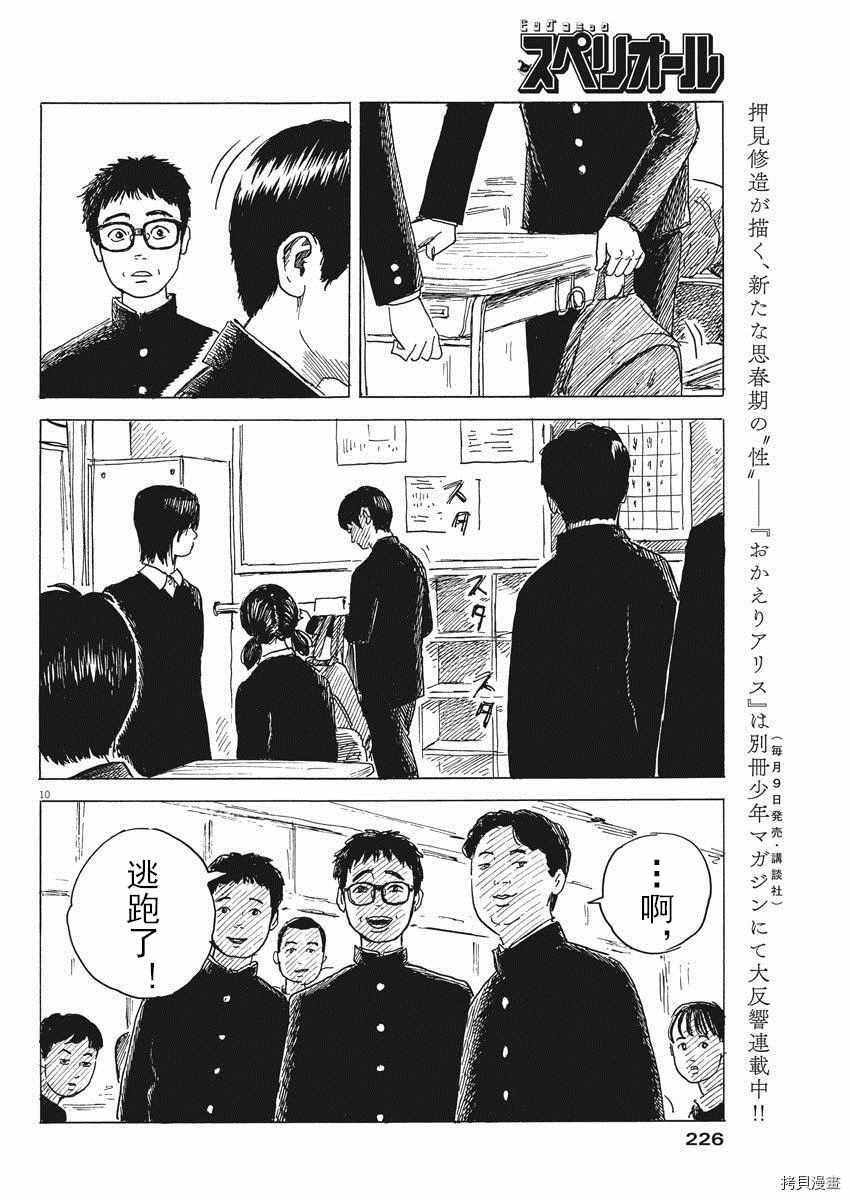 第 10 页