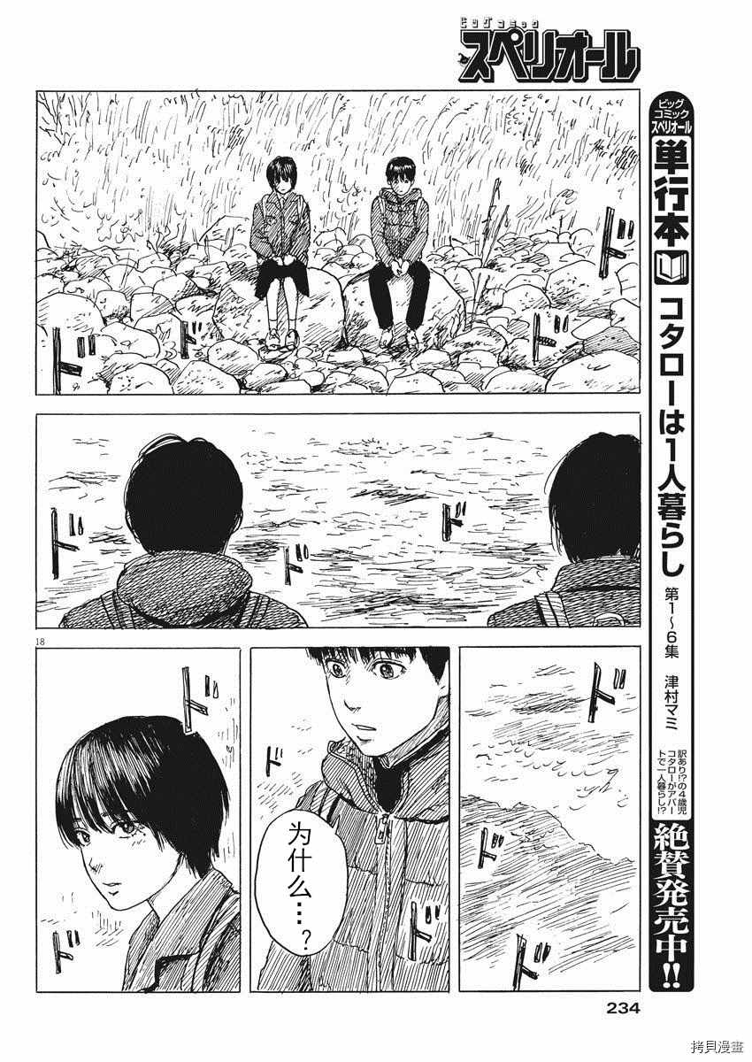 第 18 页