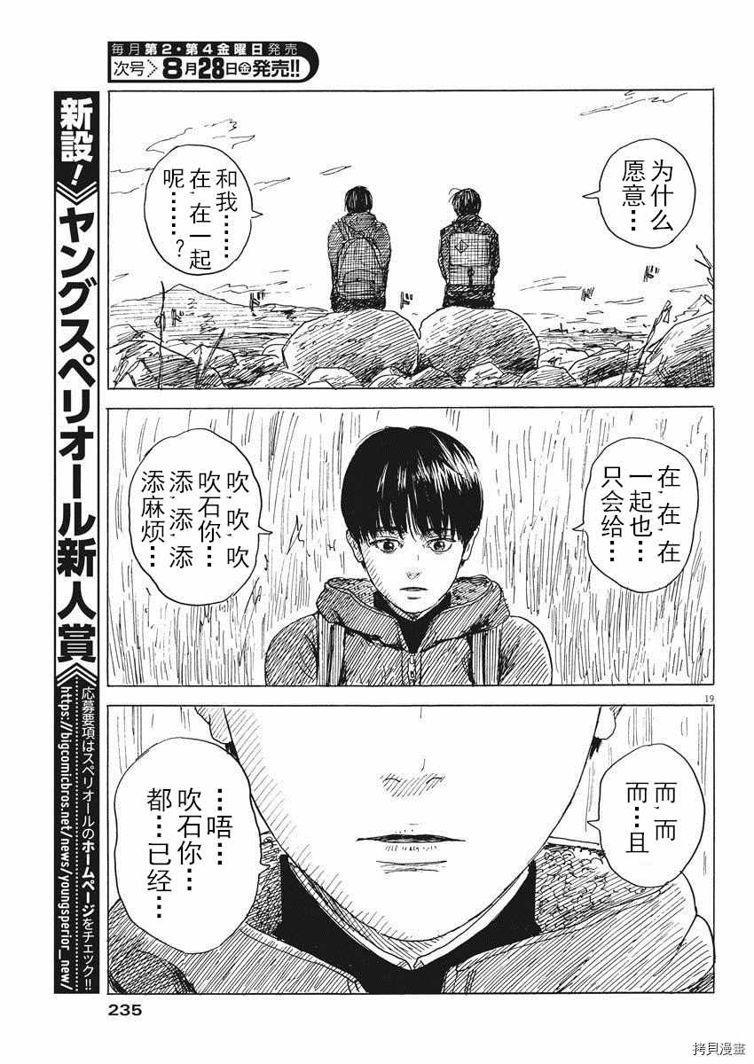 第 19 页