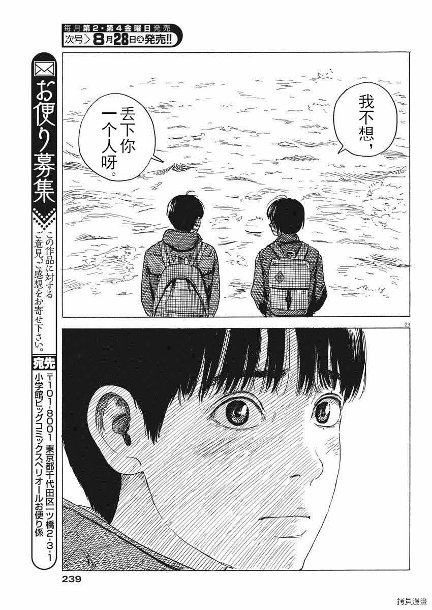 第 23 页