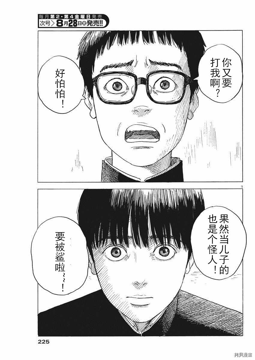 第 9 页