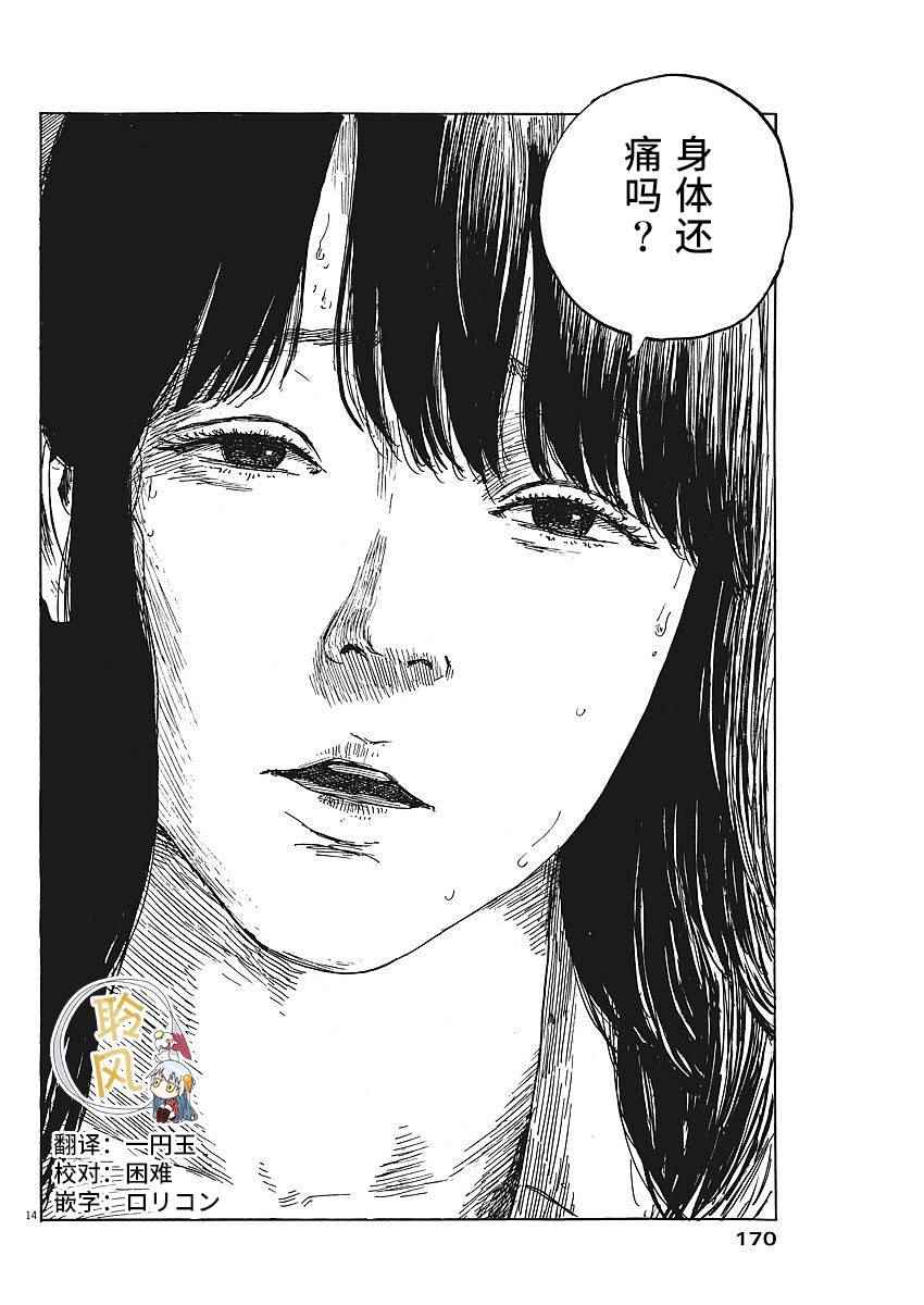 第 14 页